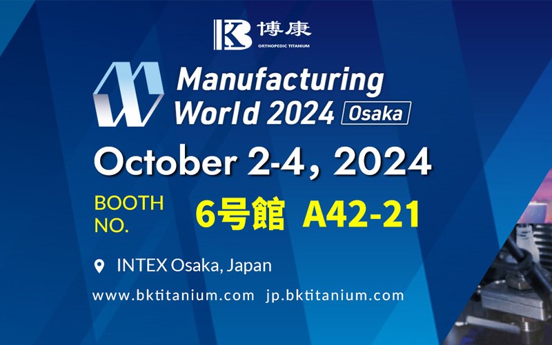 Poziv za posjet Bokang štandu na Manufacturing World 2024 u Intex Osaki