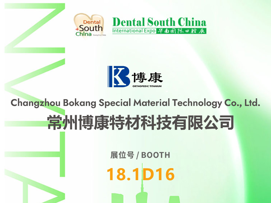BoKang Titanium će izlagati na 31. Dental South China International Expo 2026.